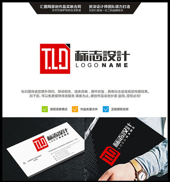 字母TLD LOGO 原創(chuàng)標(biāo)志