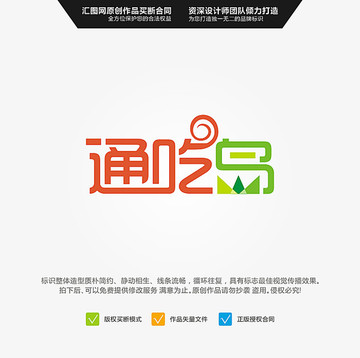 通吃島 LOGO 原創(chuàng)標(biāo)志 品