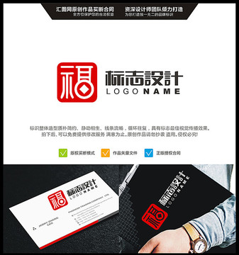 福 LOGO 原創(chuàng)標(biāo)志 品牌L