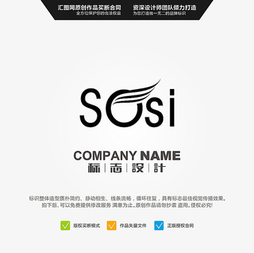 SOSI LOGO设计 原创标