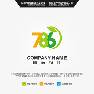 786 葉子 LOGO設(shè)計(jì) 原