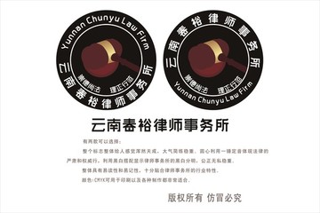 律师事务所logo标志