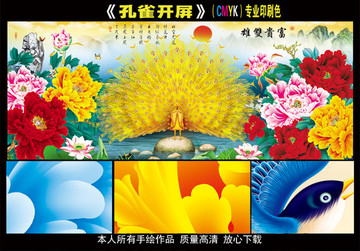 牡丹孔雀圖