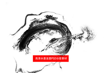 水墨潑墨素材