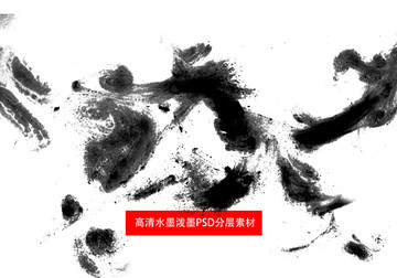 水墨潑墨素材