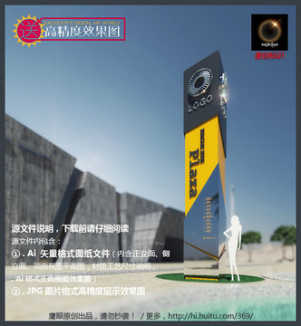 廣場(chǎng)導(dǎo)視牌
