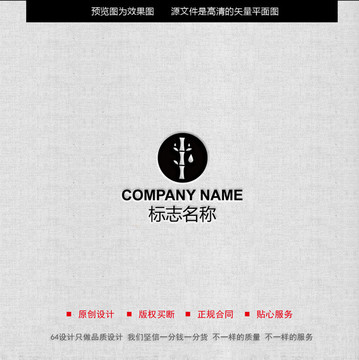 竹子LOGO設計