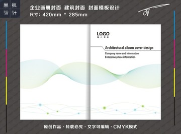 簡(jiǎn)約封面