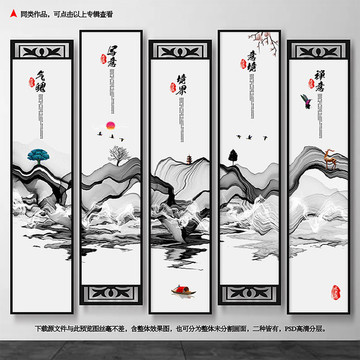 水墨畫