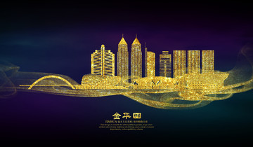 金華