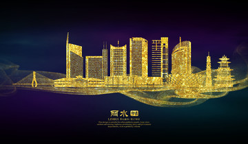 麗水