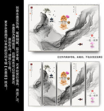 水墨抽象画