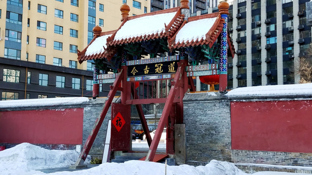 古今冠道 吉林孔廟