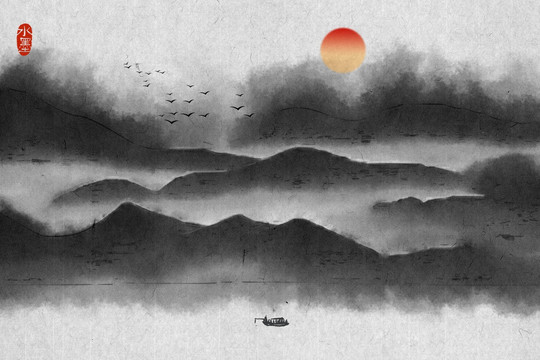 水墨畫