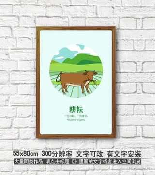 企業(yè)文化墻掛畫 H5插畫