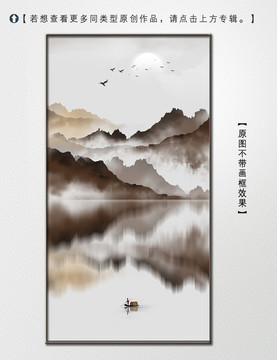 新中式水墨山水裝飾畫(huà)