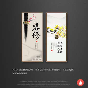 裝修