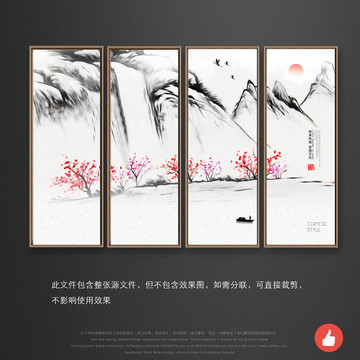 山水畫