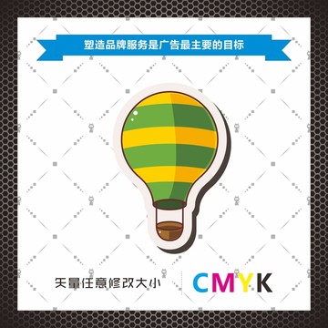 玩具熱氣球