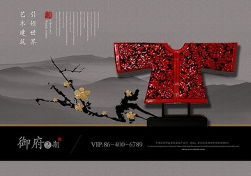 房地產(chǎn)廣告 中式地產(chǎn)廣告