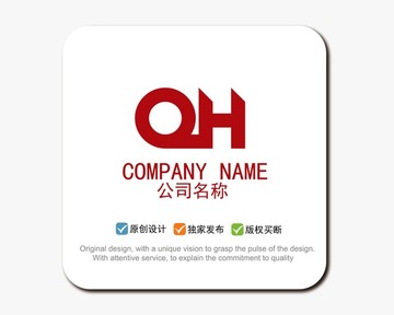QH字母LOGO標志