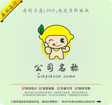 卡通水果logo檸檬