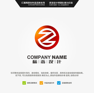 字母Z LOGO 原创标志 品