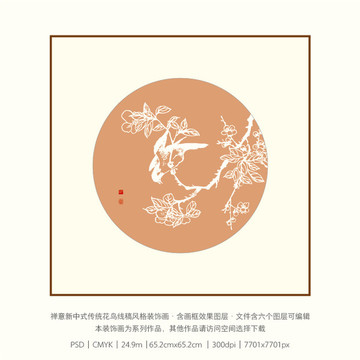 禪意境中式線稿風格傳統(tǒng)花鳥裝飾