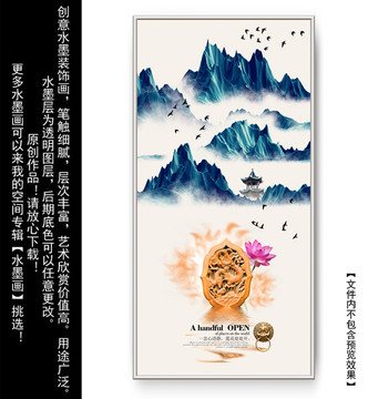 手繪山水畫 新中式