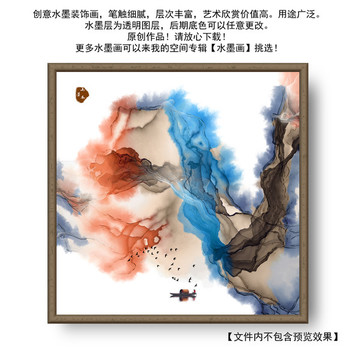 水墨畫