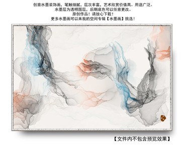 電視墻水墨畫