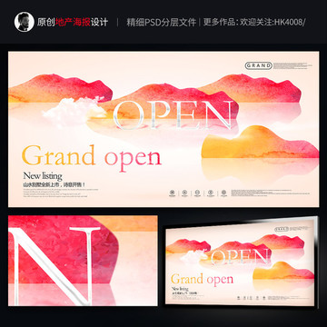 房地產(chǎn)廣告