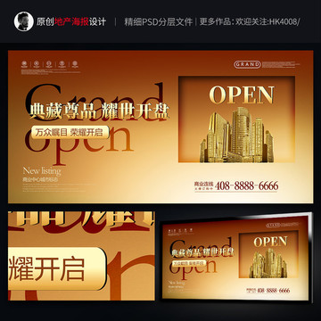 房地產(chǎn)廣告