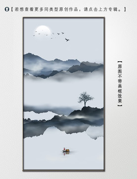 新中式抽象水墨裝飾畫