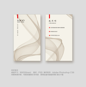 簡(jiǎn)約大氣名片