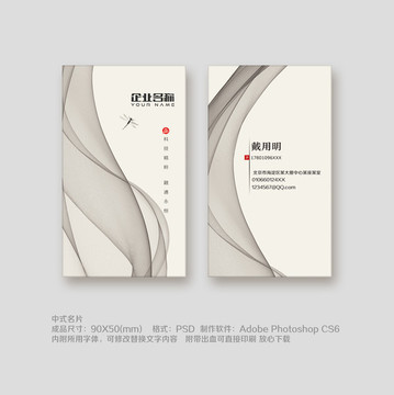 簡約大氣名片