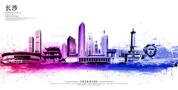 長沙