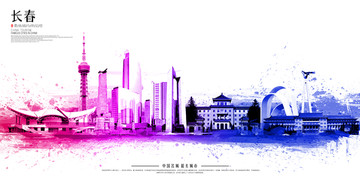 長春