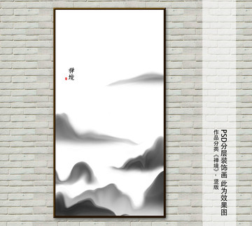 豎版寫意山水裝飾畫