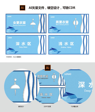 游泳館標識系統(tǒng)