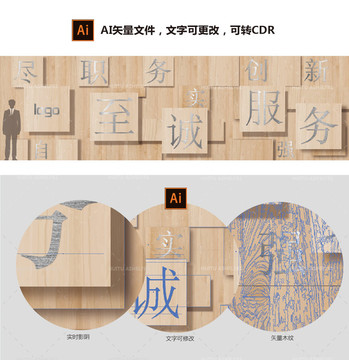 木质立体企业文化墙