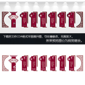 學(xué)校文化墻