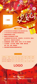 KTV元宵節(jié)展架