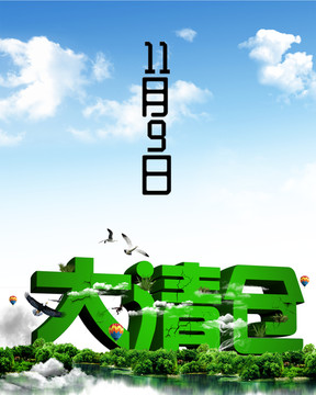 大清倉
