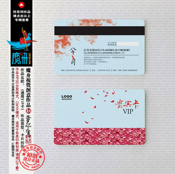 會員卡設計