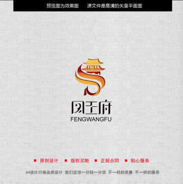 鳳凰LOGO