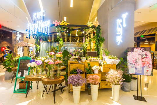 高清 鮮花店
