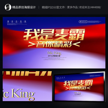 唱歌 我是麥霸