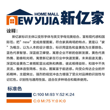 家居商場 LOGO