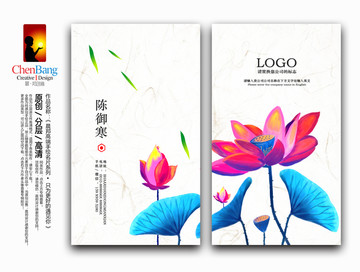 荷韻 名片